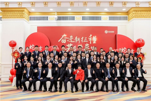 奮進新征程 共創(chuàng)未來夢 | 安沙建設(shè)集團2025年年會盛典圓滿成功